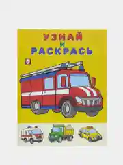 Алый раскраска для малышей. Посмотри и раскрась