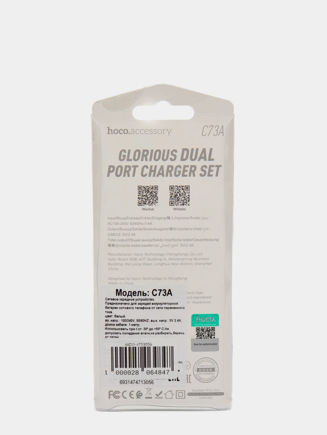 СЗУ HOCO C73A 2-USB + Lightning кабель (белый)