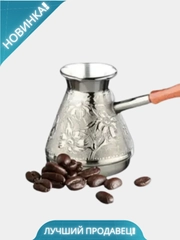 Турка медная для кофе 400 / 540 / 640 / 850 мл