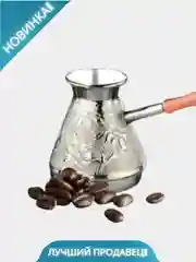 Турка медная для кофе 400 / 540 / 640 / 850 мл