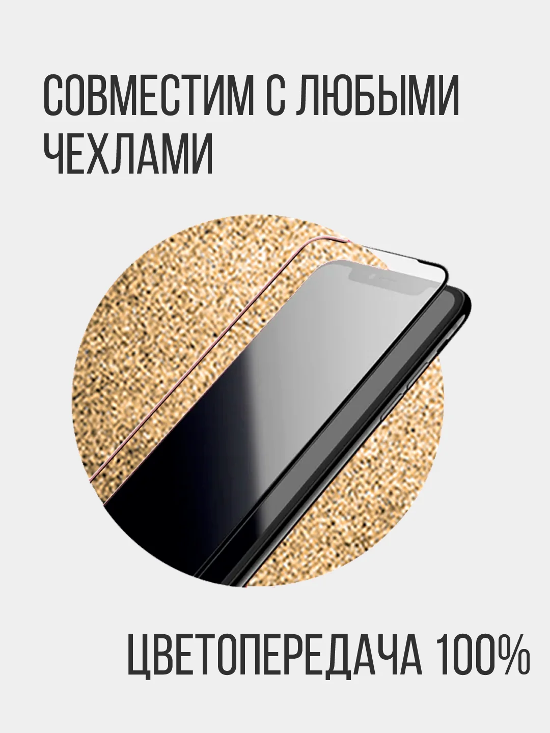 Защитное стекло для iPhone X, 11 Pro, 11 Pro Max, XS Max, с олеофобным покрытием