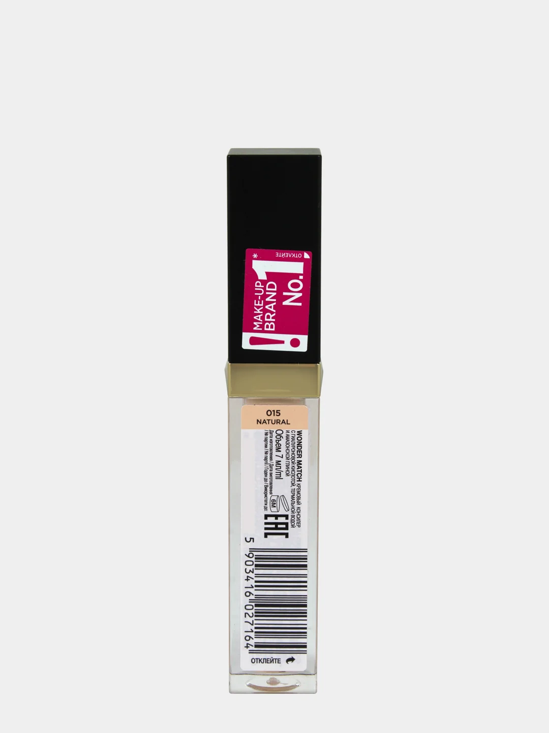 Eveline Cosmetics Консилер для лица с гиалурон.кислотой WONDER MATCH,№15 Натуральный, 7 мл