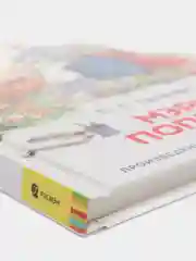 Мэри Поппинс, Трэверс П. (У140275)