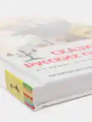 Сказки русских писателей, Аксаков Т. С., Гаршин В. М., Шварц Е. Л (У288953)