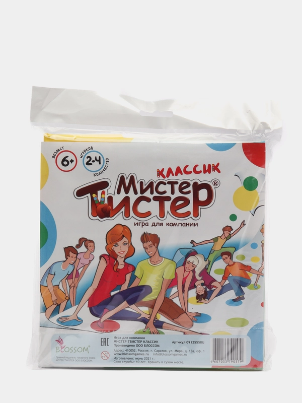Напольная игра Большой Мистер Твистер