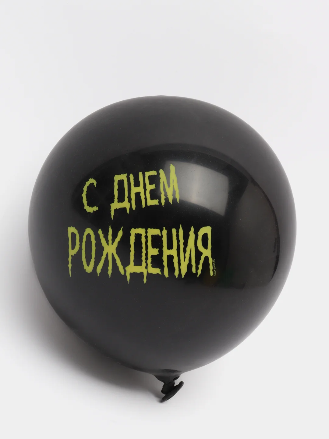 S Шар латексный 12" C Днём рождения, 5 шт