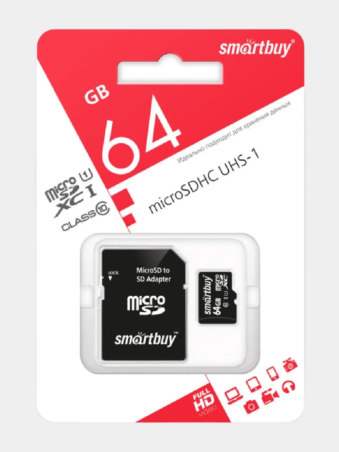Карта памяти SmartBuy microSD, UHS-1 Class10, 16 - 128 Gb