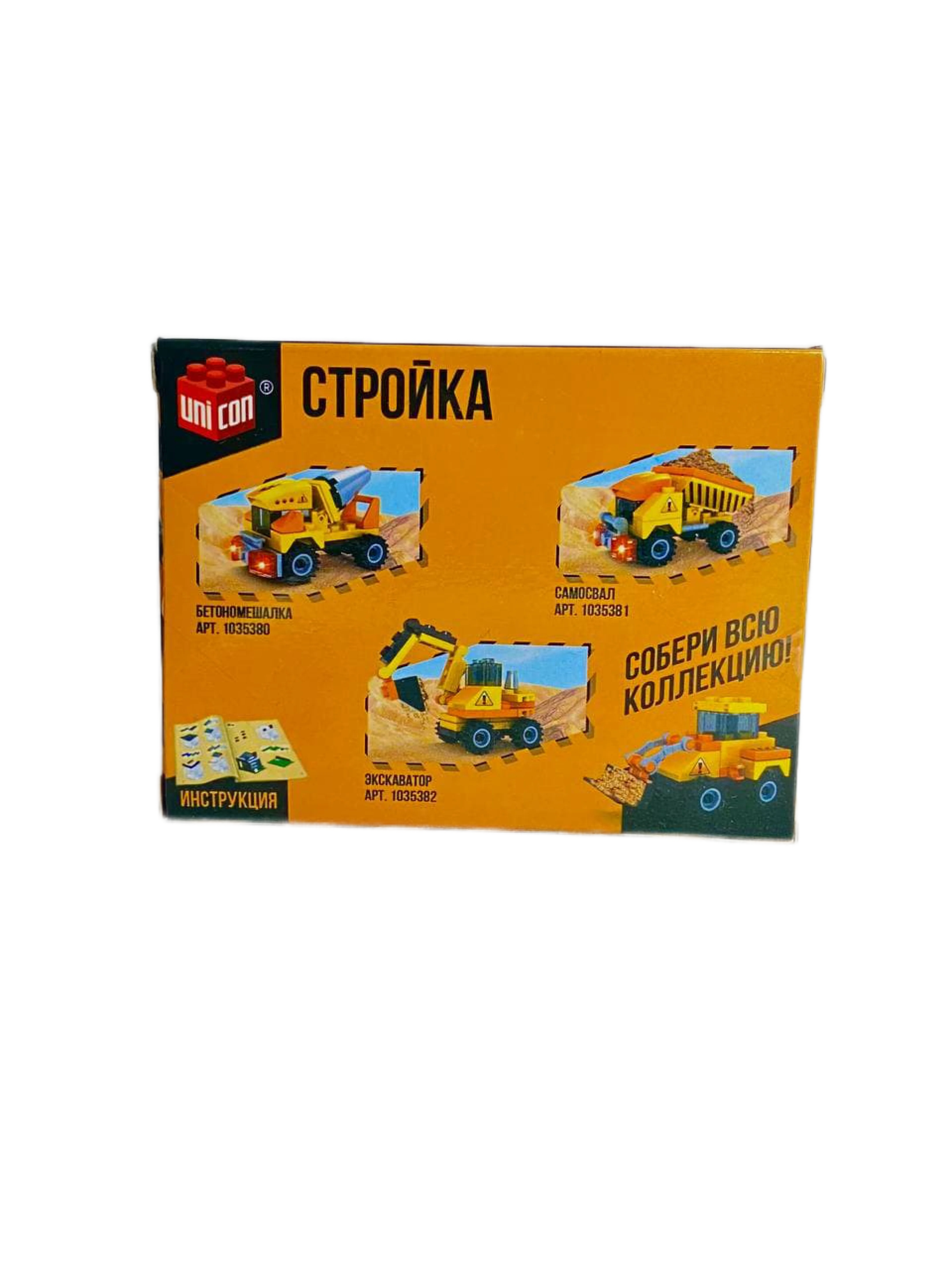 Конструктор Экскаватор, 33 детали