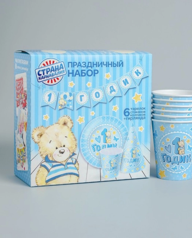 Праздничный набор