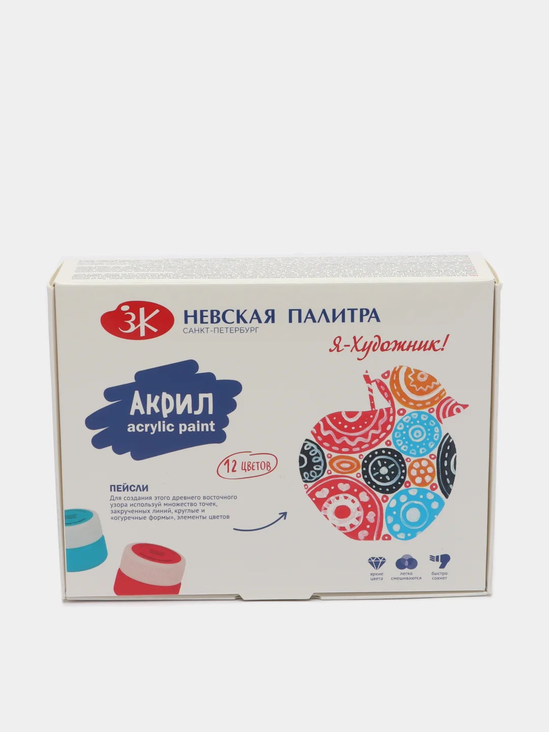 Краска акриловая "Я - Художник!", глянцевые, набор 12 цветов, по 15 мл
