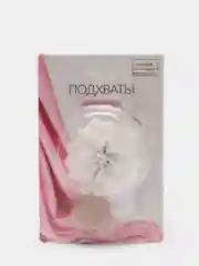 Подхват для штор "Нежный цветок", d 6 см, цвет белый