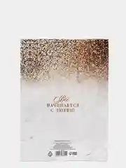 Папка для свидетельства о заключении брака "Мрамор с блестками", А5, 15.5 х 22 см