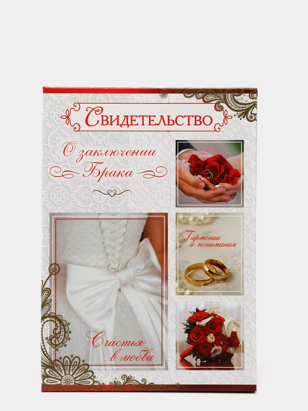 Папка для свидетельства о заключении брака "Кружево на красном", А5, 20.5 х 14.3 см