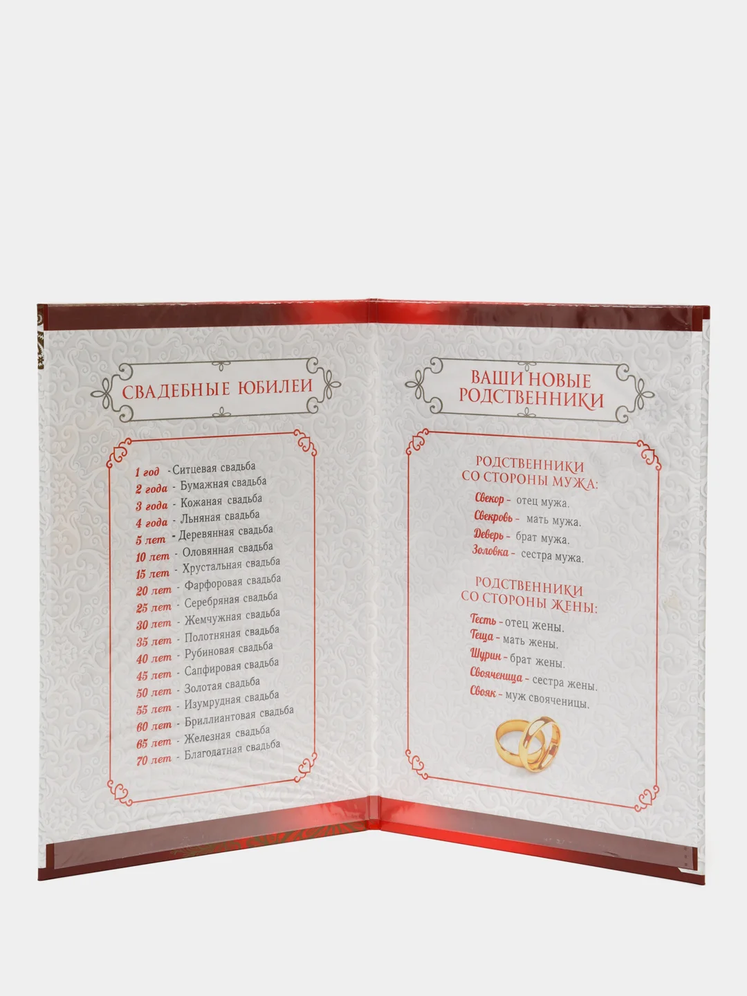 Папка для свидетельства о заключении брака "Кружево на красном", А5, 20.5 х 14.3 см