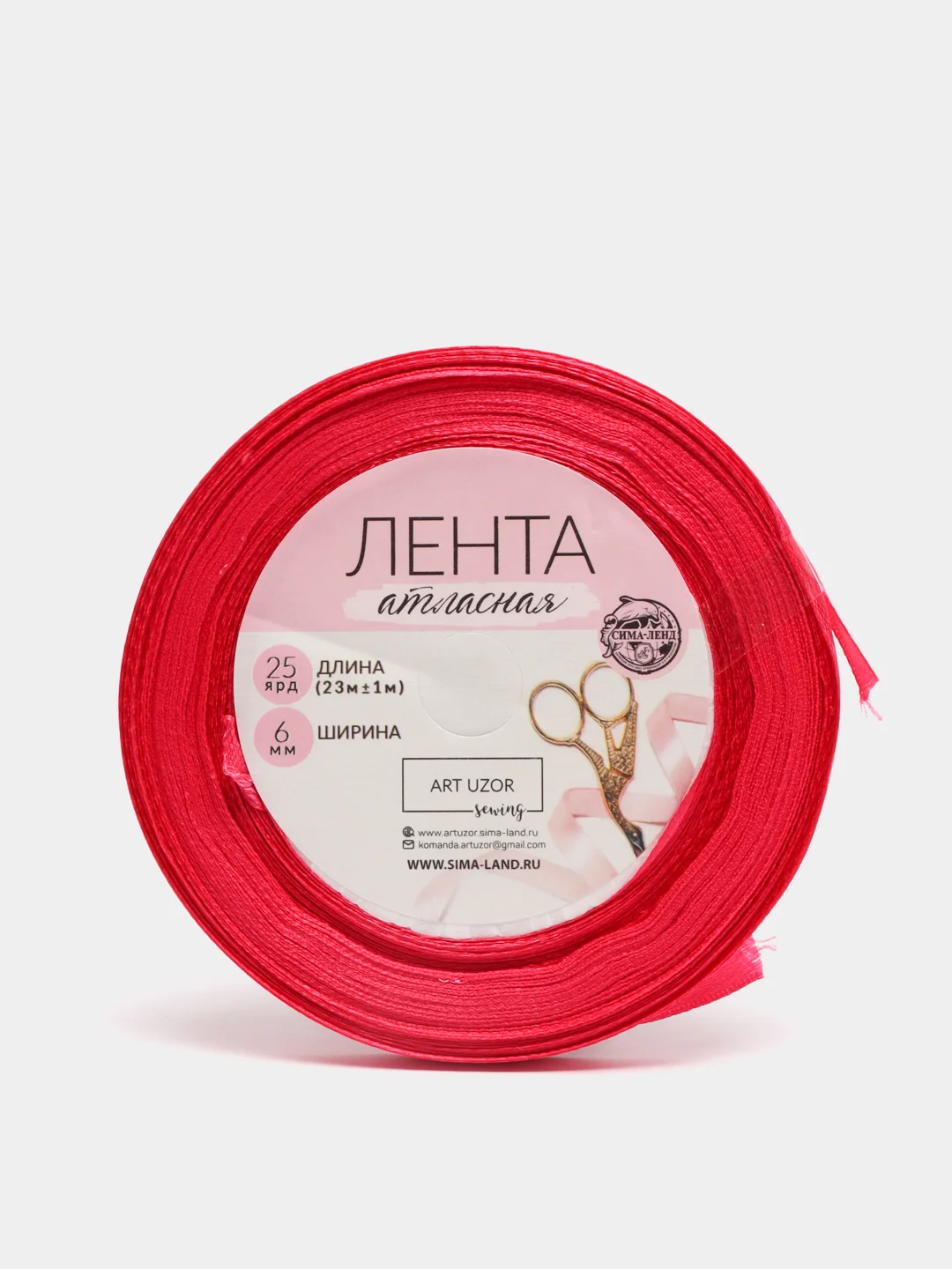 Лента атласная №28, малиновая, 6 мм х 23