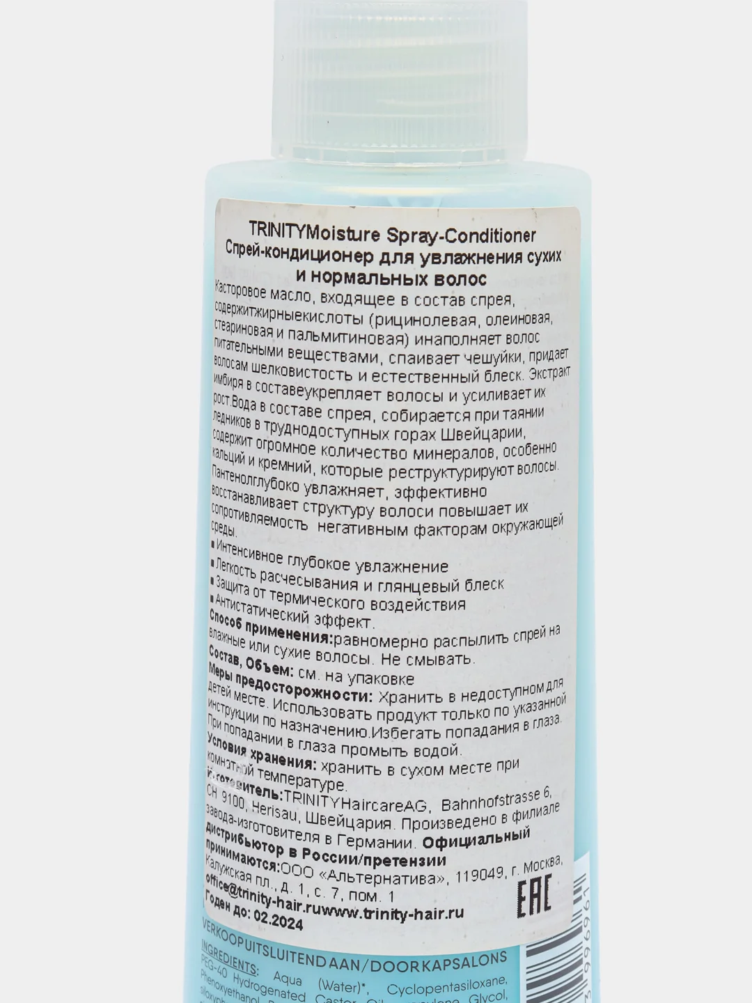 Trinity Спрей-Кондиционер Essentials Moisture Spray Conditioner Увлажняющий, 75 мл
