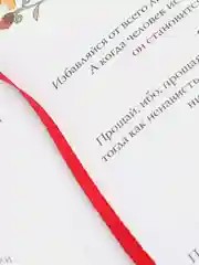 ЧИТАЙ-УММА / Книга "Не грусти! Рецепты счастья и лекарства от грусти"