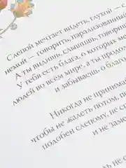 ЧИТАЙ-УММА / Книга "Не грусти! Рецепты счастья и лекарства от грусти"