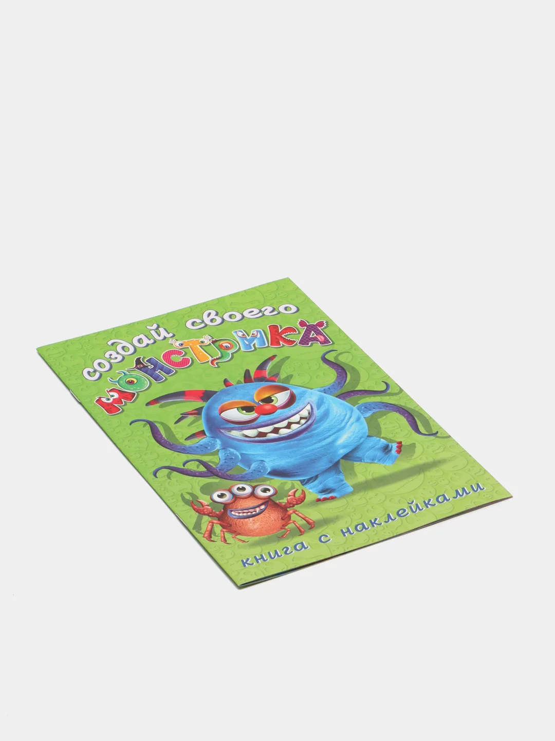 Книжка с наклейками Капкан Кракан "Создай своего монстрика"