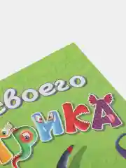 Книжка с наклейками Капкан Кракан "Создай своего монстрика"