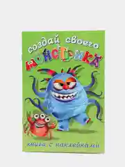 Книжка с наклейками Капкан Кракан "Создай своего монстрика"
