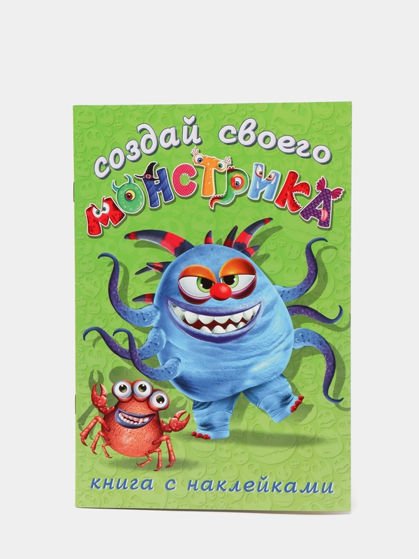 Книжка с наклейками Капкан Кракан "Создай своего монстрика"