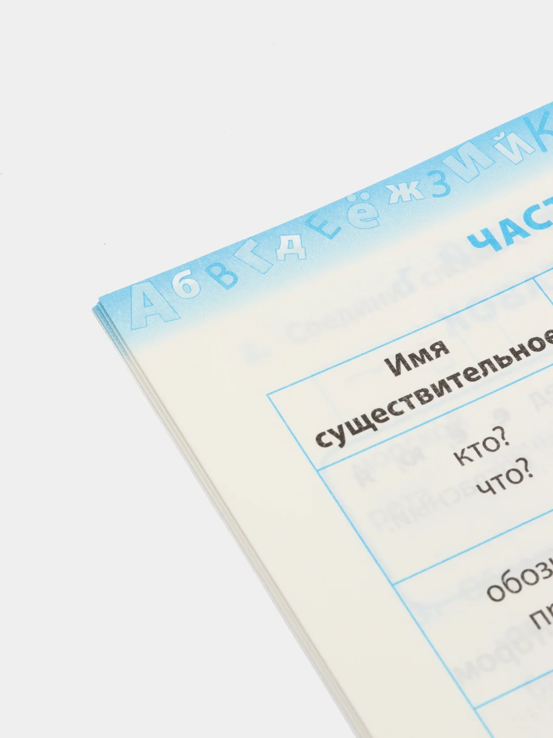 Тренажёр по русскому языку. 2 класс