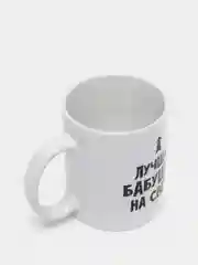 Кружка "Лучшая бабушка", 300 мл
