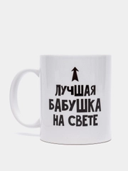 Кружка "Лучшая бабушка", 300 мл