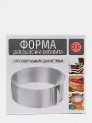 Раздвижное кондитерское кольцо, 16-30 см