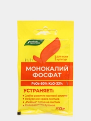 Удобрение Монокалийфосфат, монокалий фосфат (рассада, томаты, огурцы, цветы, овощи) 20 гр