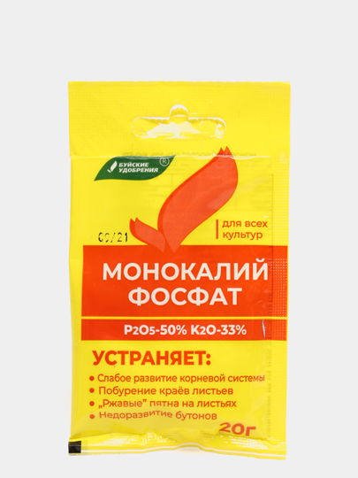 Удобрение Монокалийфосфат, монокалий фосфат (рассада, томаты, огурцы, цветы, овощи) 20 гр
