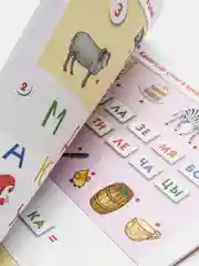 Рабочая тетрадь Уроки грамоты для дошкольников (подготовительная группа). Денисова Д