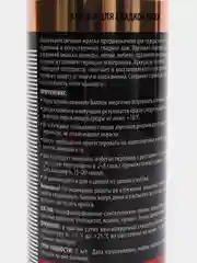 Краска KUDO для гладкой кожи, коричневая, 400 мл