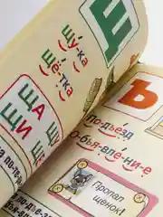 Букварь. Жукова М. А