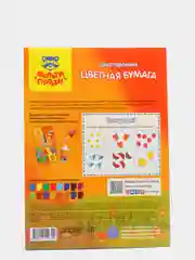 Цветная бумага офсетная A4, Мульти-Пульти, двустор., 16л., 16цв., "Приключения Енота"