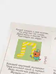 Лото с загадками "Три кота. Алфавит"