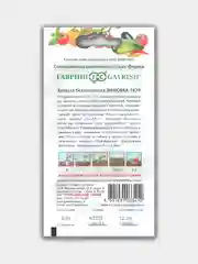 Семена капусты белокочанной "Зимовка 1474"