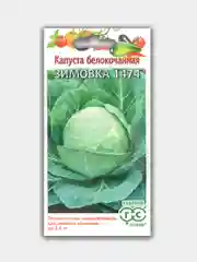 Семена капусты белокочанной "Зимовка 1474"