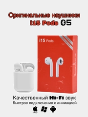 Наушники беспроводные, с микрофоном i15/ i12 Pods 2