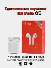 Наушники беспроводные, с микрофоном i15/ i12 Pods 2