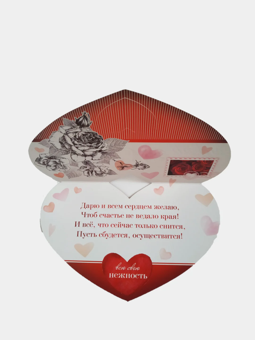 Белый открытка-валентинка, 18 х 13 см, 1 штука