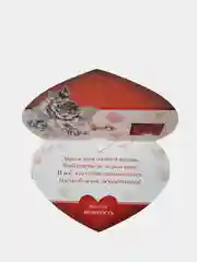 Белый открытка-валентинка, 18 х 13 см, 1 штука