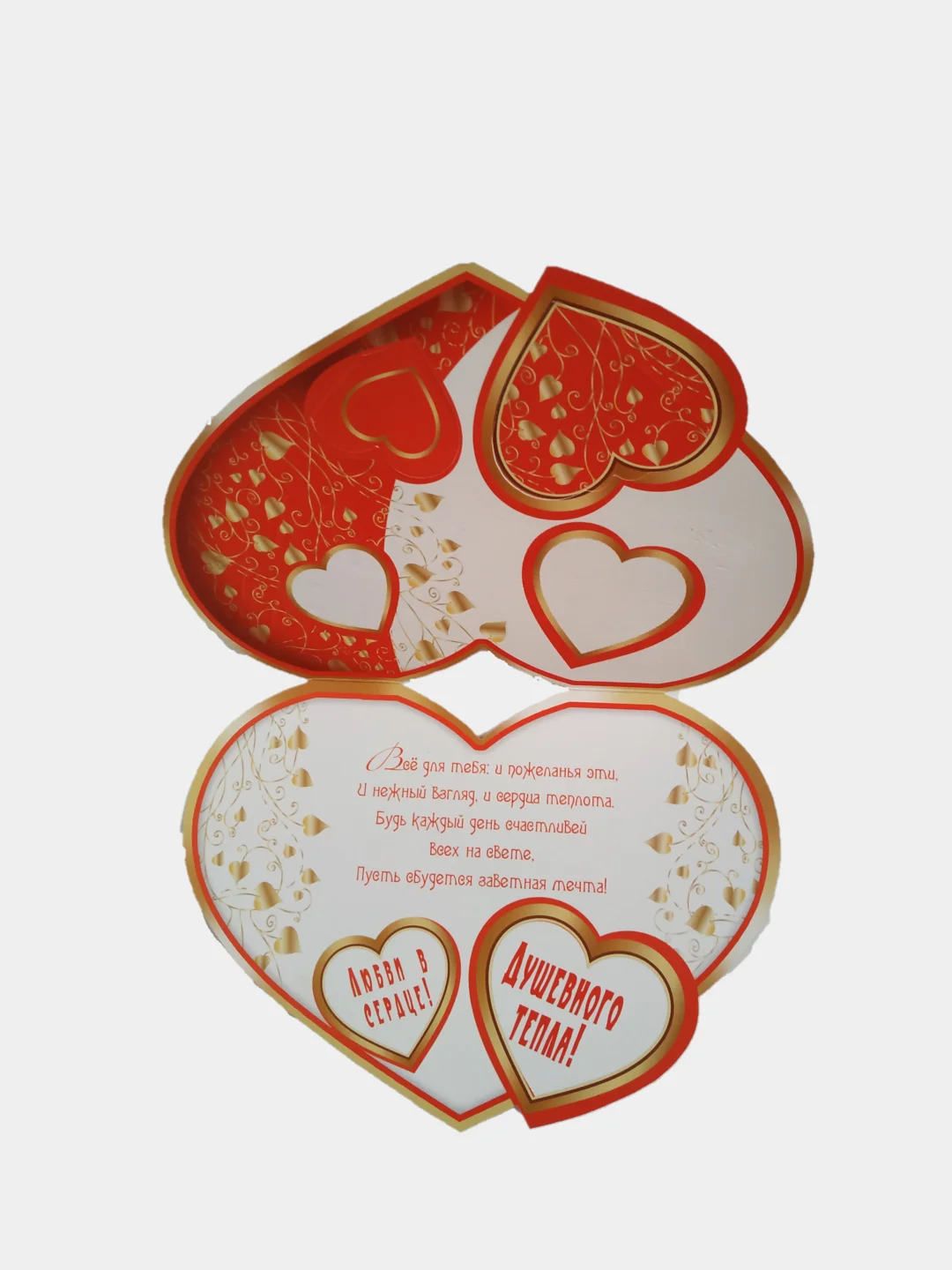 Коралловый меланж открытка-валентинка, 18 х 13 см, 1 штука