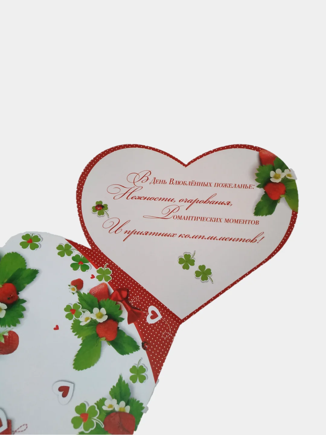 Пастельно-коралловый открытка-валентинка, 18 х 13 см, 1 штука