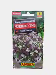 Алиссум приморский черничное суфле смесь (семена аэлита)