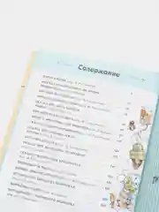 Все о Кролике Питере (рисунки Беатрис Поттер), Беатрис Поттер