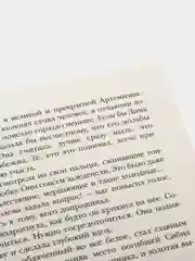 Белоснежка