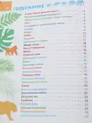 Красная книга. Животные