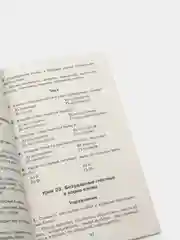 Русский язык. Упражнения и тесты для каждого урока. 2 класс Ольга Узорова, Елена Нефёдова
